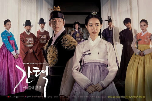 Queen-Love-And-War-kore-dizisi