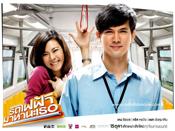 Bangkok-Traffic-Love-Story-en-iyi-asya-filmi