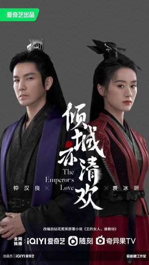 The-Emperor's-Love-dizisi-konusu-ne-zaman